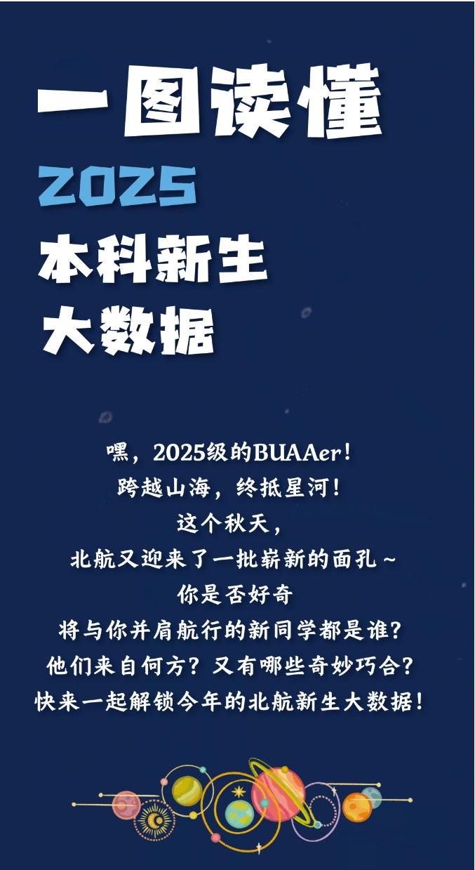北航1.png