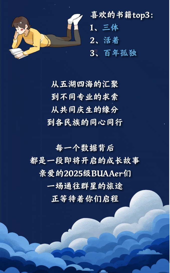 北航8.png