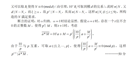 2025第41屆全國高中數(shù)學聯(lián)賽試題答案出爐，快來對答案！15.png