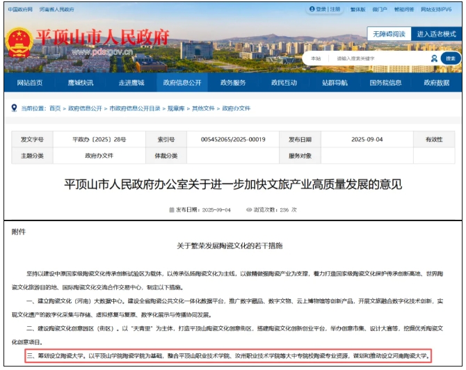 中國第二所陶瓷大學(xué)，要來了！.png