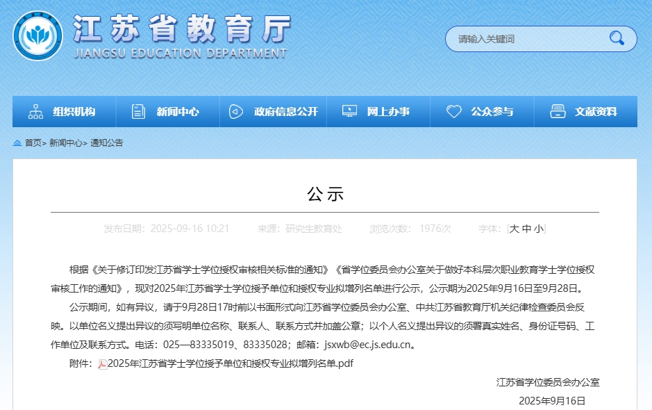 學(xué)士學(xué)位.png