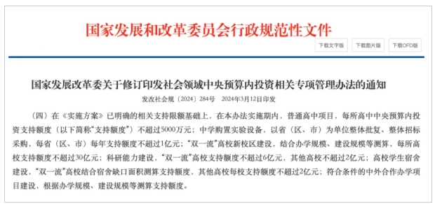 多所“雙一流”高校，啟用新校區(qū)！5.png