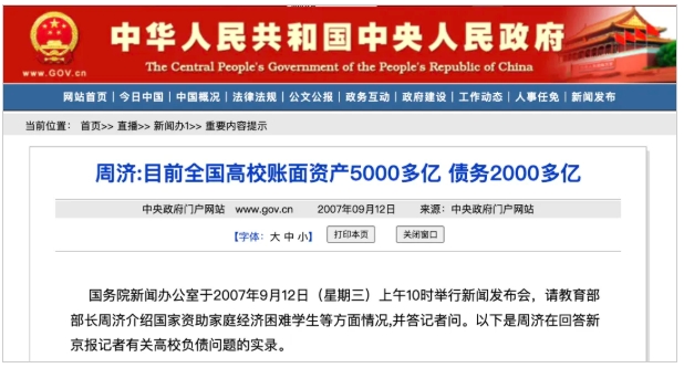 多所“雙一流”高校，啟用新校區(qū)！6.png
