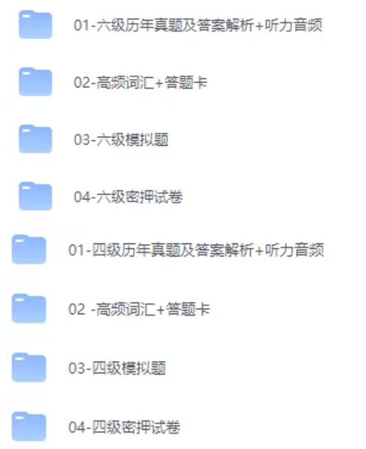 大學英語四六級.png