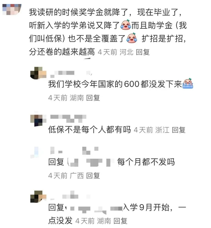 考研人數(shù)下降，上岸難度會(huì)降低嗎.png