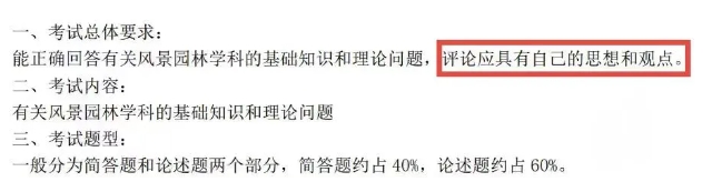 考研人數(shù)下降，上岸難度會(huì)降低嗎2.png