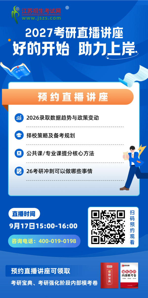 考研人數(shù)下降，上岸難度會(huì)降低嗎_副本.png