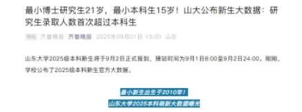 最高38倍！近20所985，本研倒掛！.png