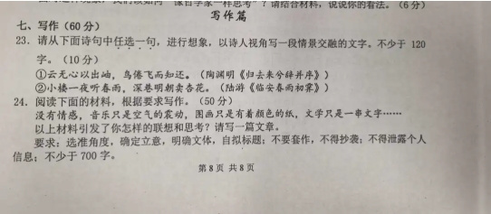 有難度！南京2026屆高三零模語文作文題出爐！.png