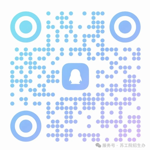 蘇州工業(yè)職業(yè)技術(shù)學(xué)院2025年職教高考招生簡章3.png