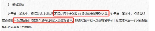 2025西安交通大學(xué)少年班錄取名單出爐，江蘇霸榜！2.jpg