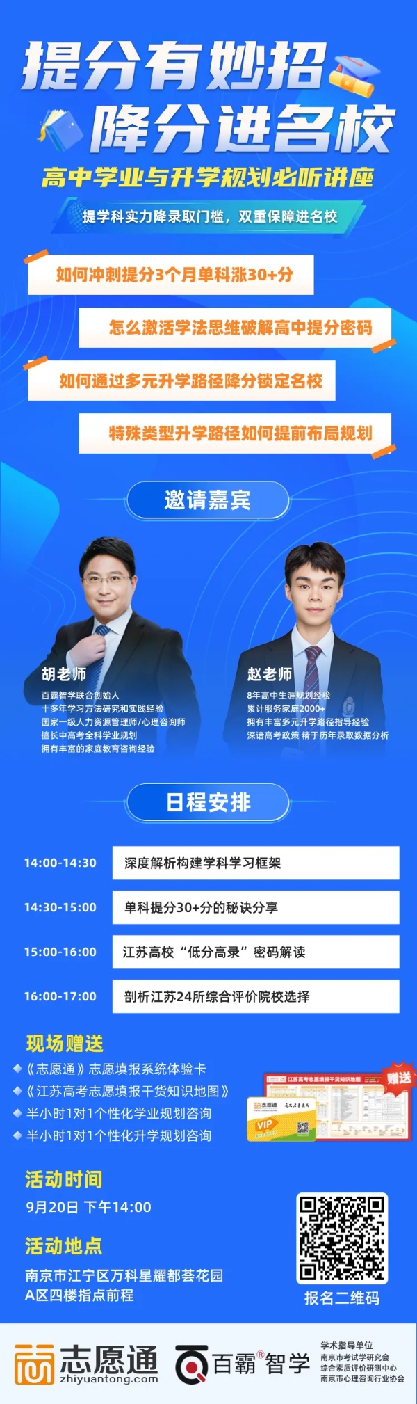 高三期初考試后，這件事特別必須關(guān)注！_副本.jpg