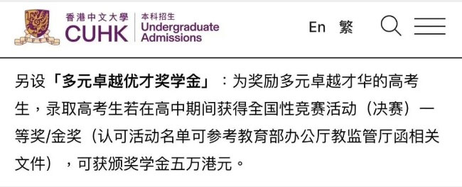 港澳高校4_副本.jpg
