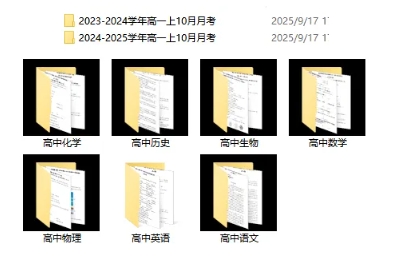 重要！江蘇名校高一10月月考全科真題卷&解析2.png