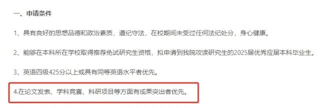 揭秘！本科生如何提前規(guī)劃，鎖定研究生入場券？7.png
