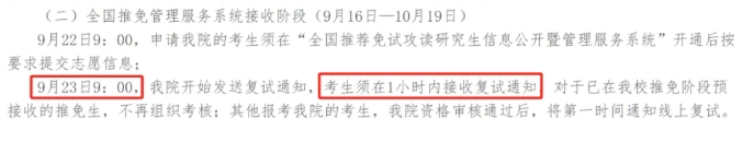 重磅！2026年推免流程大改革，難度升級已成定局？3.png