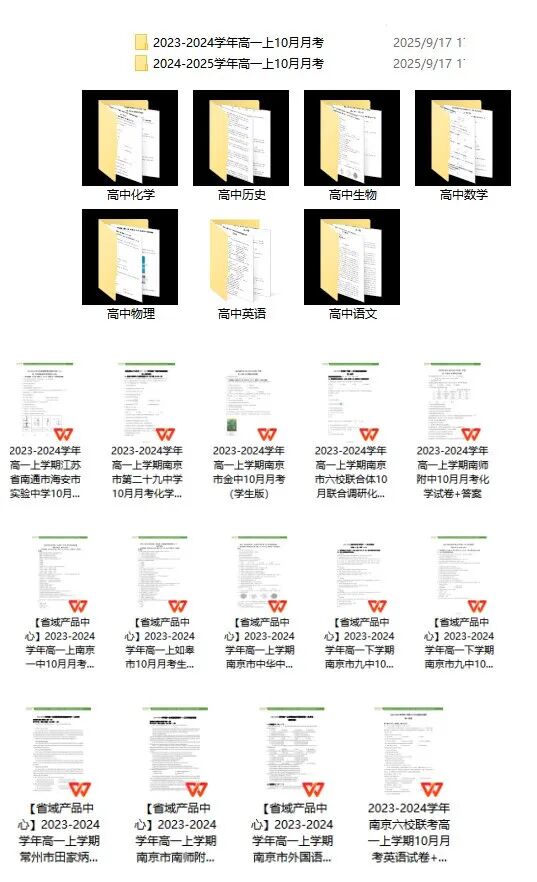 1758770879341679.jpg 高一月考試卷.jpg