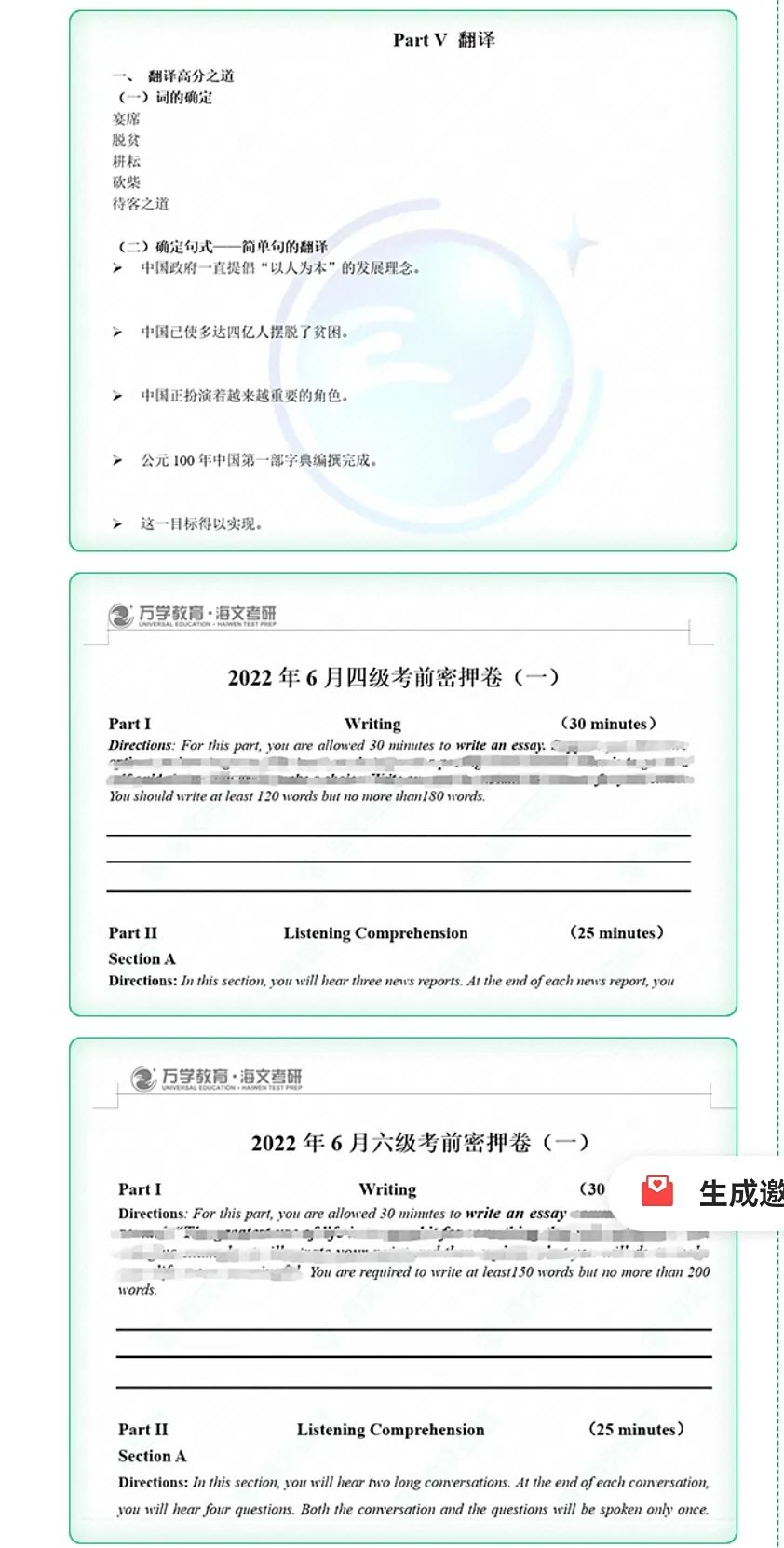 1758856471634757.jpg 英語四級(jí).jpg