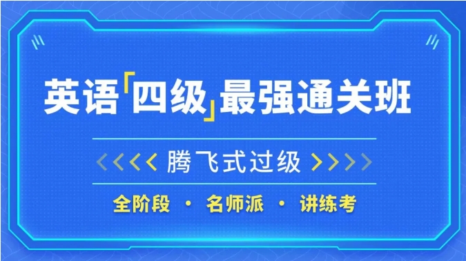 1758856519115521.png 英語四級(jí)2.png