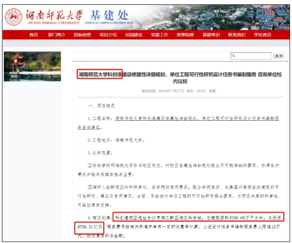 1759021503898544.png 湖南師范大學(xué)科創(chuàng)港校區(qū)3.png