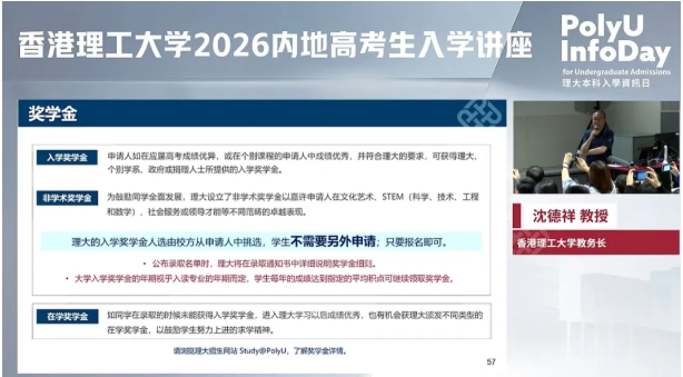 香港理工大學(xué)2026內(nèi)地招生流程5.png
