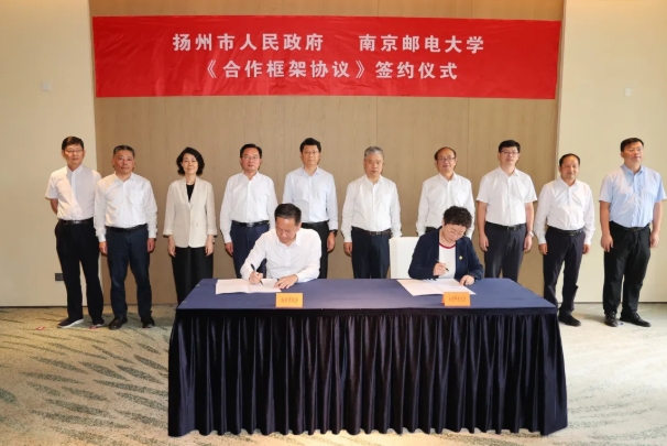 揚州市政府與南京郵電大學(xué)簽署合作框架協(xié)議.png