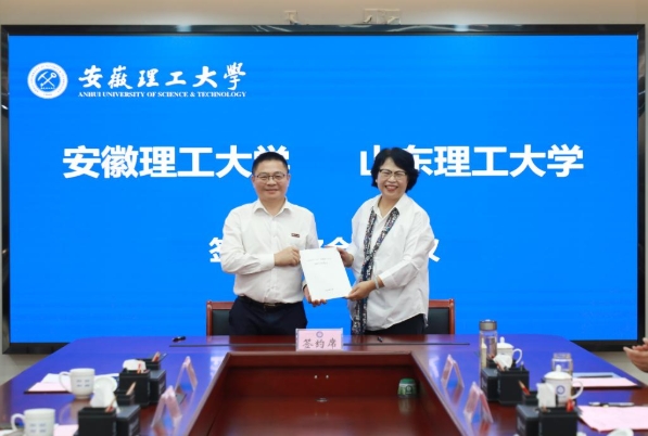 安徽理工大學(xué)與山理工、山科大簽署戰(zhàn)略合作協(xié)議.png