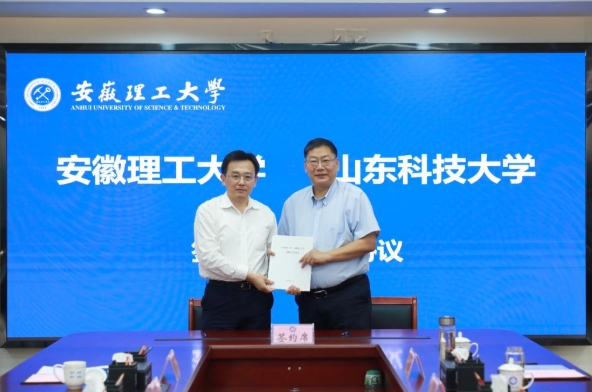 安徽理工大學(xué)與山理工、山科大簽署戰(zhàn)略合作協(xié)議2.png