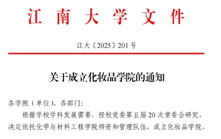 1760059343517604.png 江南大學(xué)2.png