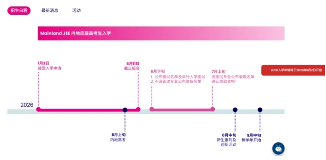 香港浸會大學(xué)2026年內(nèi)地本科招生簡章發(fā)布5.png
