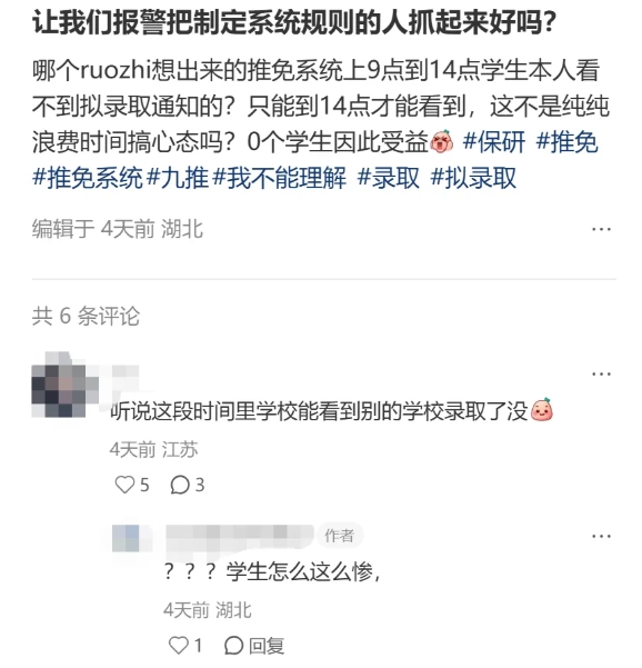 2026年保研，或許是十年內(nèi)最難的一年...2.png