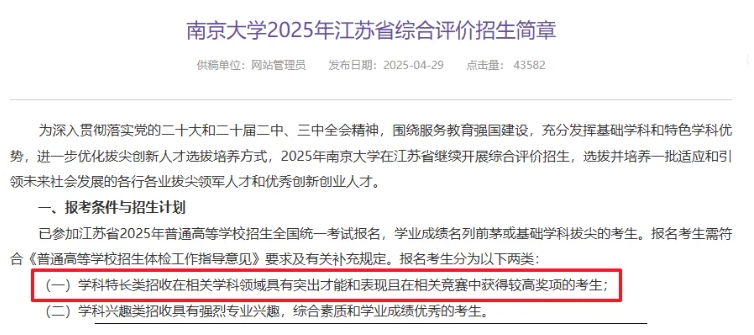 取消！葉圣陶、語(yǔ)文報(bào)杯成歷史，2026年還有哪些高含金量賽事？.png