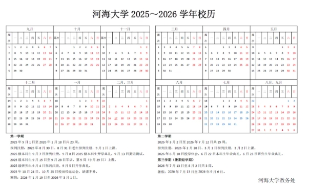 官宣！南京市中小學(xué)寒假時(shí)間定了！附各大學(xué)寒假安排匯總8.png