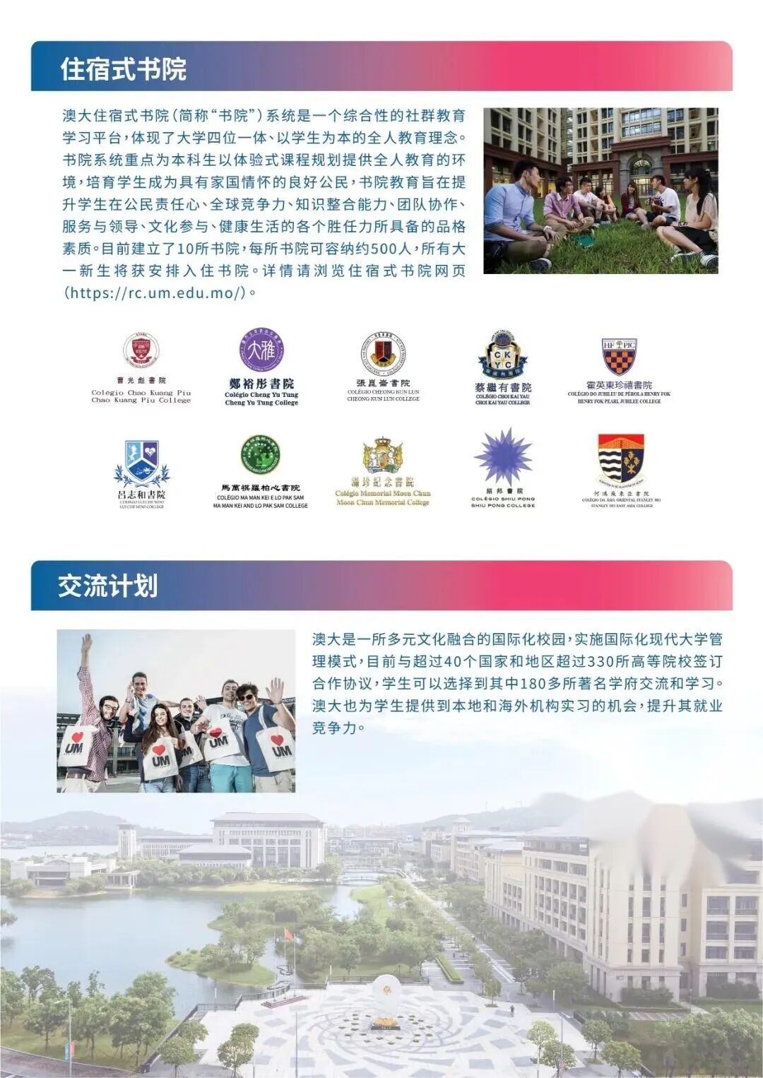 1760431841803989.jpg 澳門大學(xué)2026年內(nèi)地高考生招生簡章4.jpg