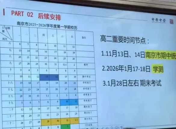 南京、蘇州、常州高中期中考試時間出爐！附往年期中真題！.png