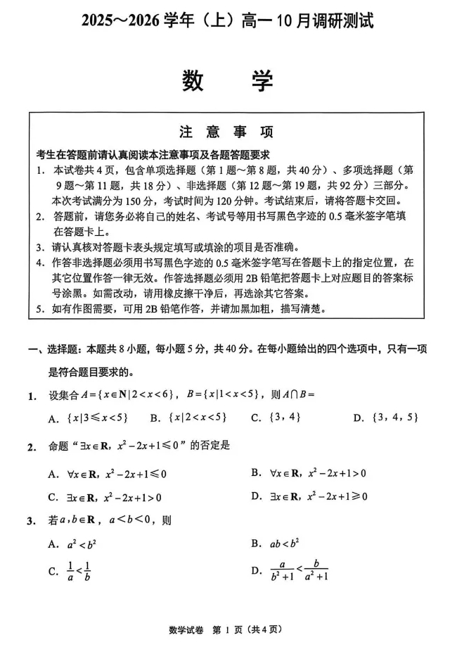 均分550？蘇州多校月考成績已出！附高一高二月考試卷下載！.png