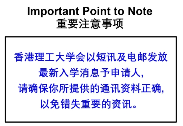 2026年香港理工大學(xué)網(wǎng)上報(bào)名系統(tǒng)操作指南發(fā)布！14.png