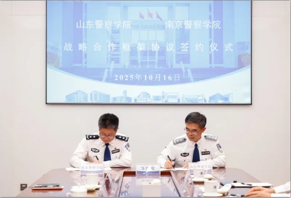 南京警察學院.jpg3.png
