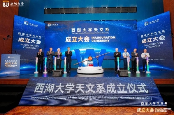 西湖大學(xué)天文系成立，毛淑德?lián)蝿?chuàng)系系主任.png