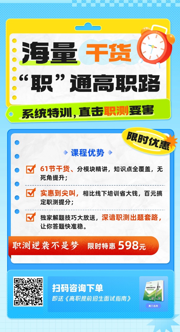 1761533622198976.jpg 職測課程海報分享_副本.jpg