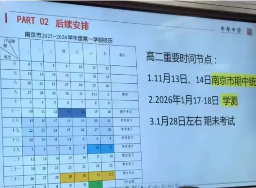 徐州、南京、蘇州等地2026屆高中期中考時(shí)間確定！附往年真題下載！5.png