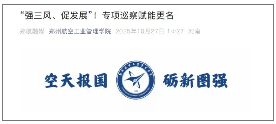 這省唯一“航空航天大學”，即將更名！.png