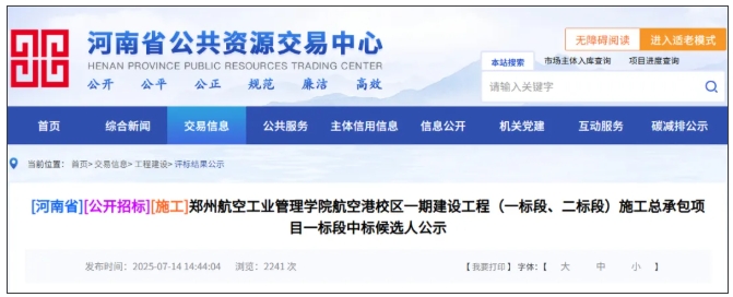 這省唯一“航空航天大學”，即將更名！3.png