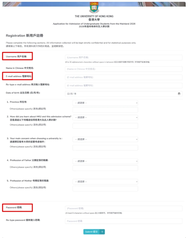 1761705045436157.png 香港大學(xué)2026年內(nèi)地本科招生網(wǎng)上申請(qǐng)指南(高考)4.png