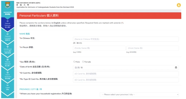 1761705162883917.png 香港大學(xué)2026年內(nèi)地本科招生網(wǎng)上申請(qǐng)指南(高考)11.png