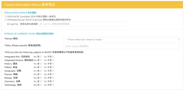 1761705184300511.png 香港大學(xué)2026年內(nèi)地本科招生網(wǎng)上申請(qǐng)指南(高考)14.png