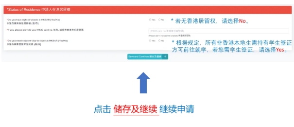 1761705200857135.png 香港大學(xué)2026年內(nèi)地本科招生網(wǎng)上申請(qǐng)指南(高考)15.png