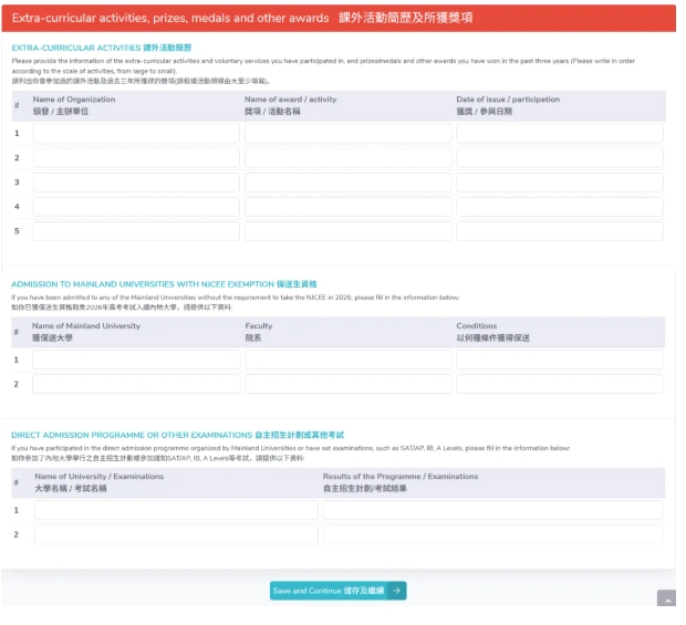 1761705274992691.png 香港大學(xué)2026年內(nèi)地本科招生網(wǎng)上申請(qǐng)指南(高考)17.png