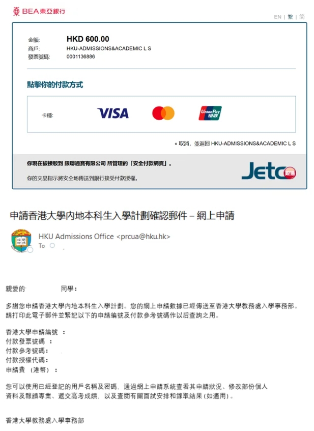 1761705351230277.png 香港大學(xué)2026年內(nèi)地本科招生網(wǎng)上申請(qǐng)指南(高考)21.png