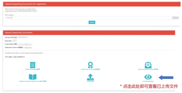 1761705522409238.png 香港大學(xué)2026年內(nèi)地本科招生網(wǎng)上申請(qǐng)指南(高考)24.png